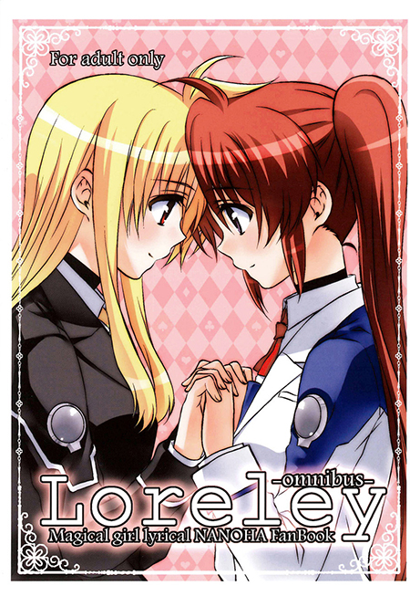 Mahou Shoujo Lyrical Nanoha - Sweet Heat (Doujinshi) cover