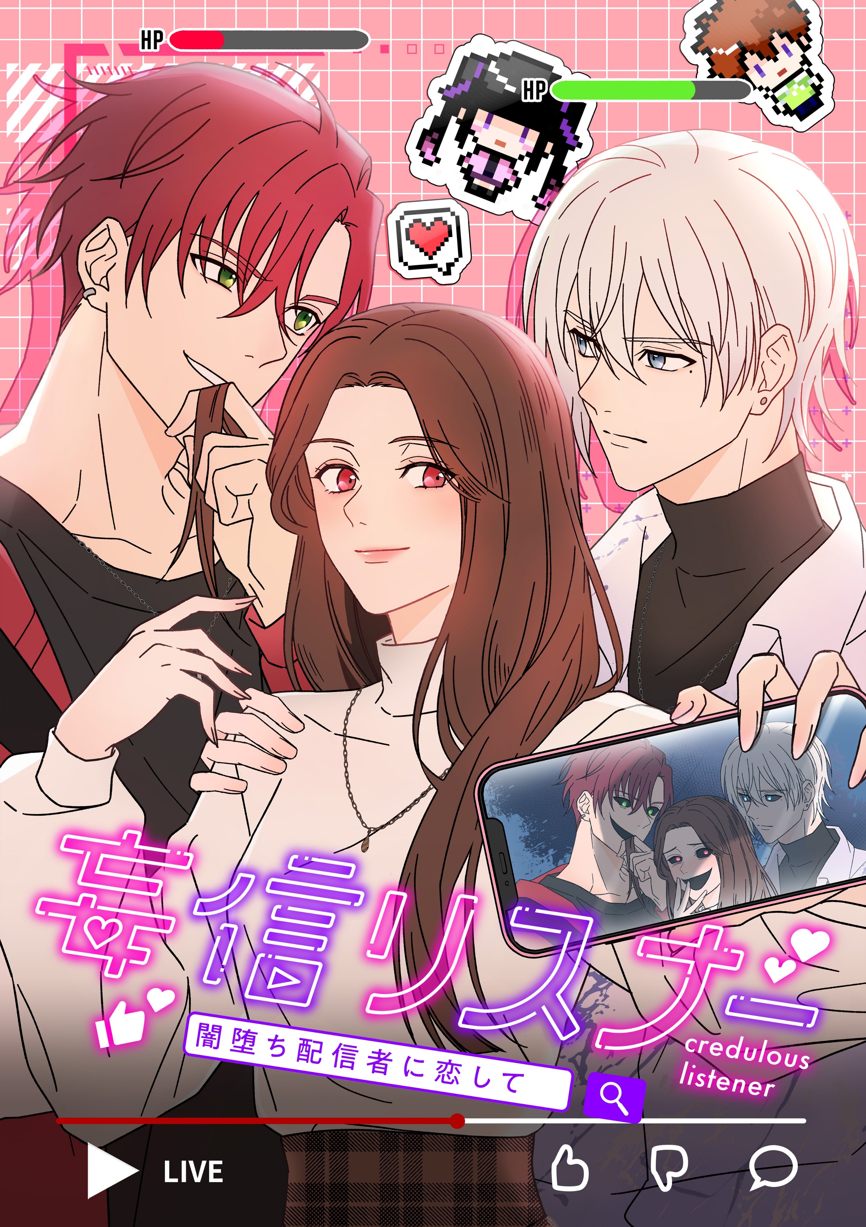 Moushin Listener: Yamiochi Haishinsha ni Koishite cover