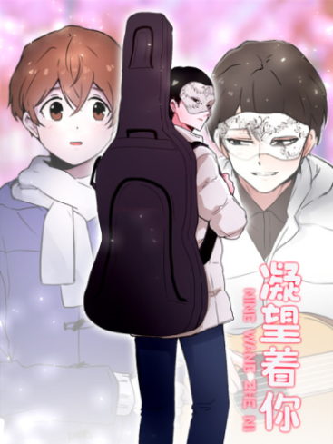 Staring At You cover