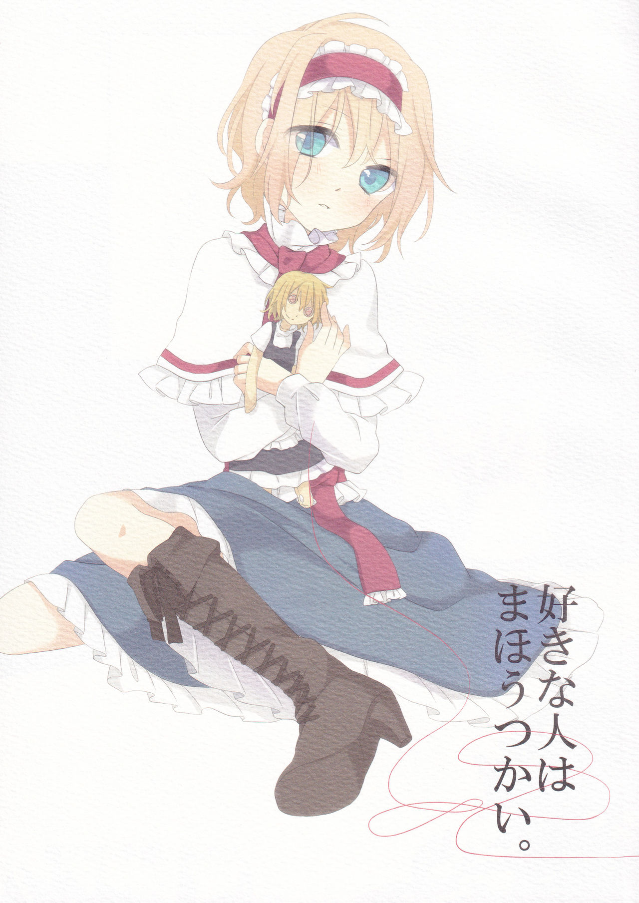 Touhou - Suki na Hito wa Mahoutsukai (Doujinshi) cover