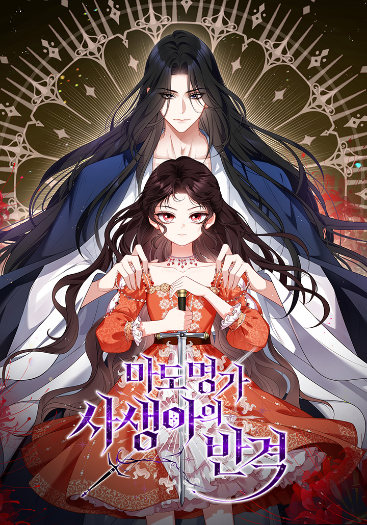 The Revenge of the Abandoned Daughter of a Prestigious Magic Family cover