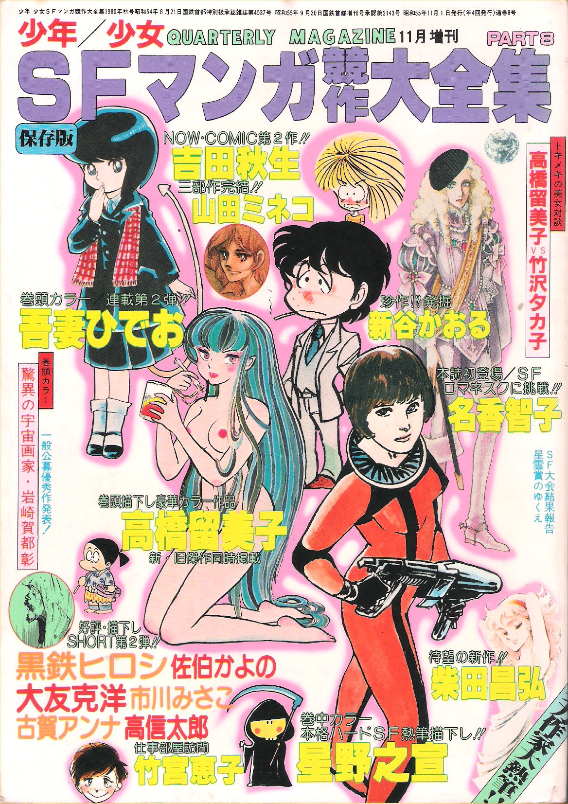 The Shape of Gluttony cover