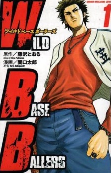 Wild Baseballers cover