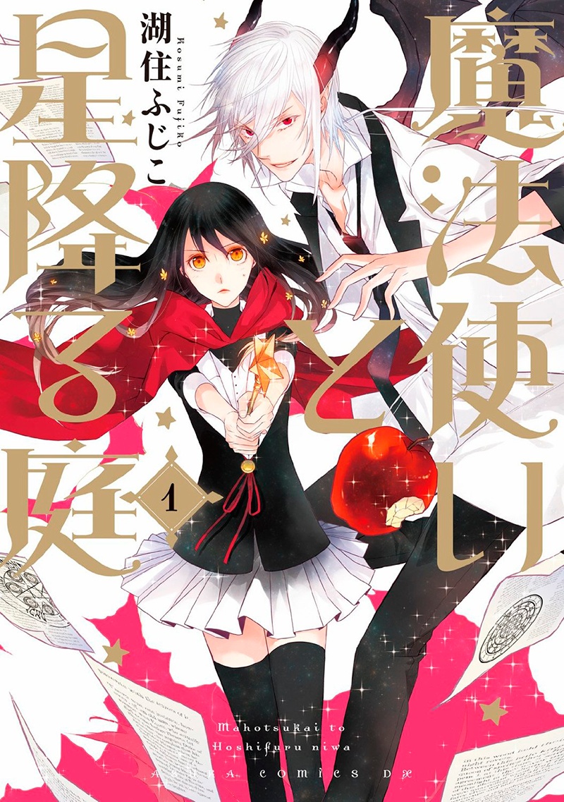 Mahou Tsukai to Hoshi Furu Niwa cover