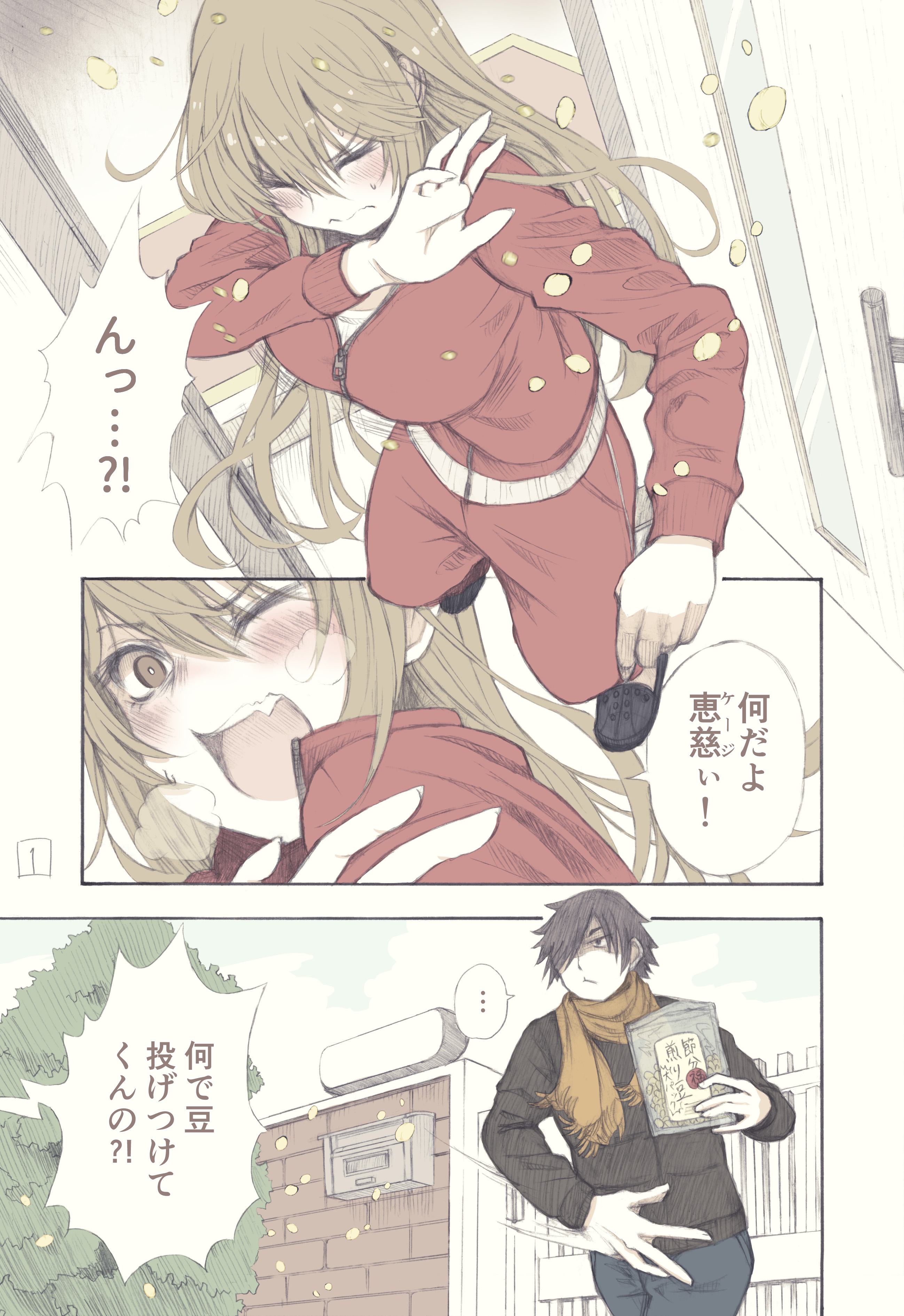 A Story About a Devil-like Childhood Friend cover