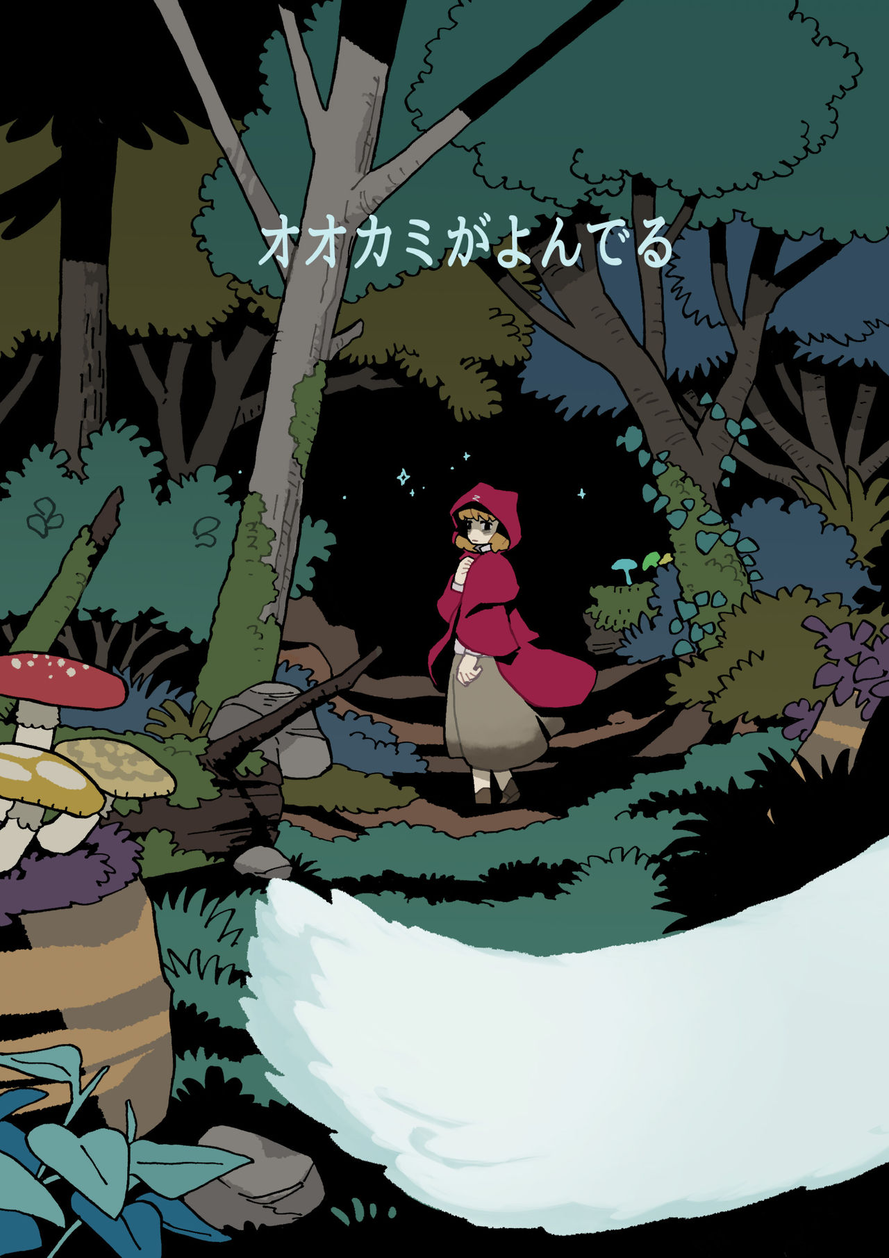 Call of the Wolf cover