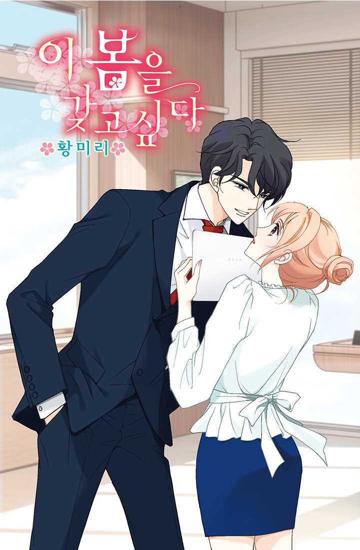 Lee Bom, Be Mine cover