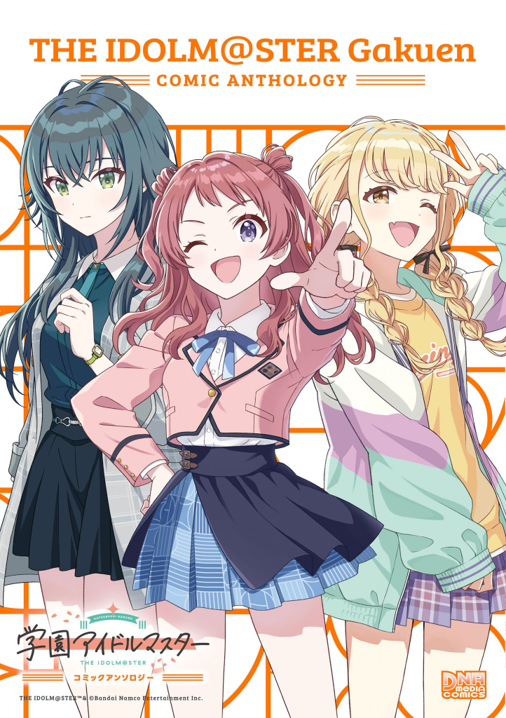 Gakuen iDOLM@STER - Comic Anthology cover