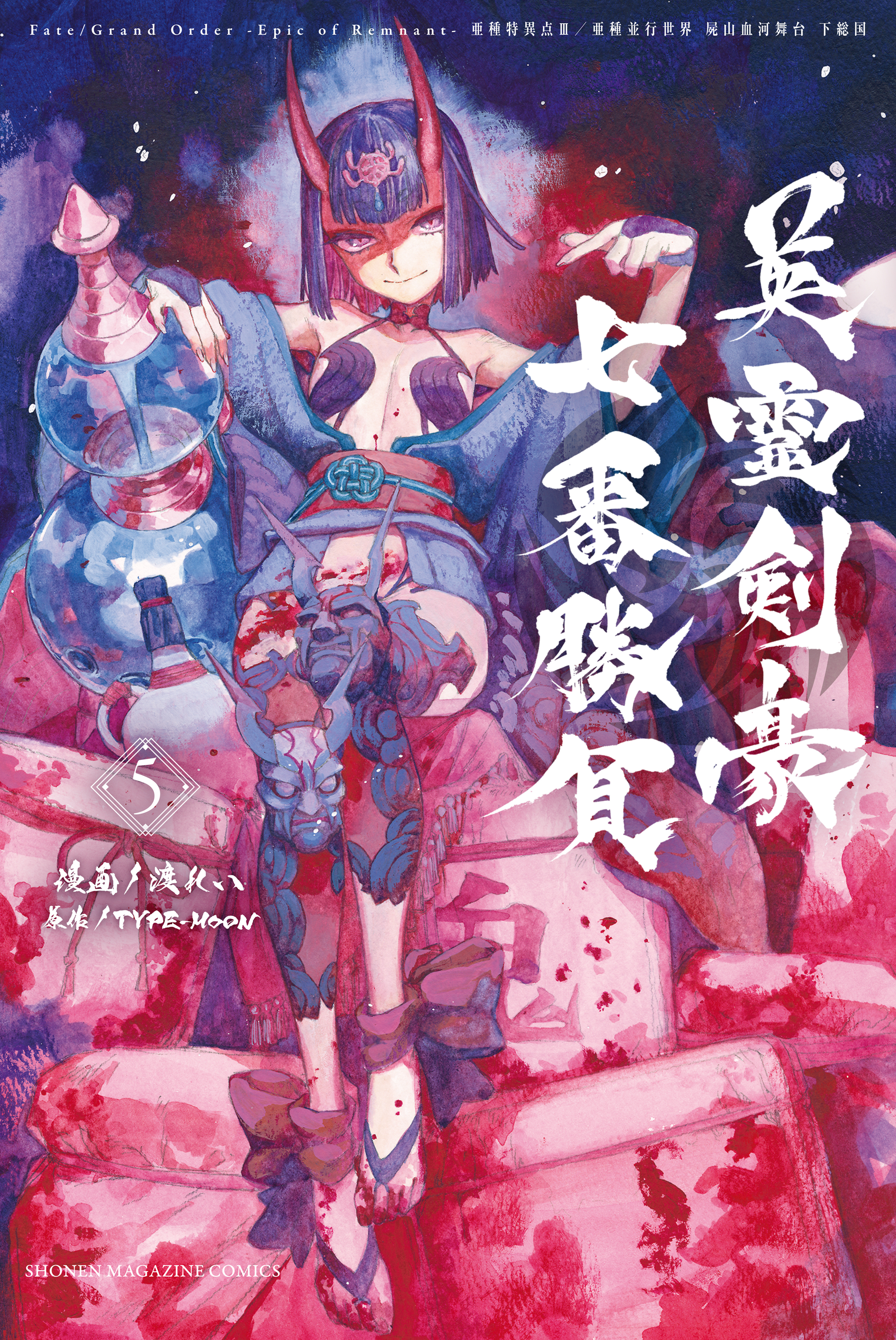 Fate/Grand Order -Epic of Remnant- Pseudo-Singularity III: The Stage of Carnage, Shimousa - Seven Duels of Swordmasters cover