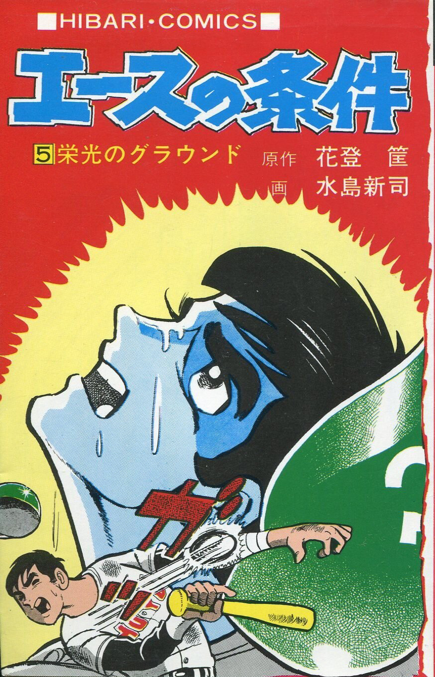 The Ace's Condition cover