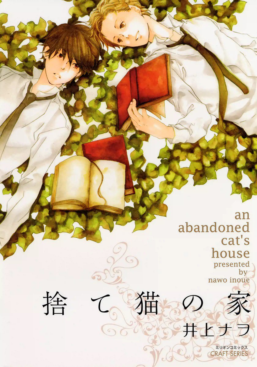 Suteneko no Ie cover