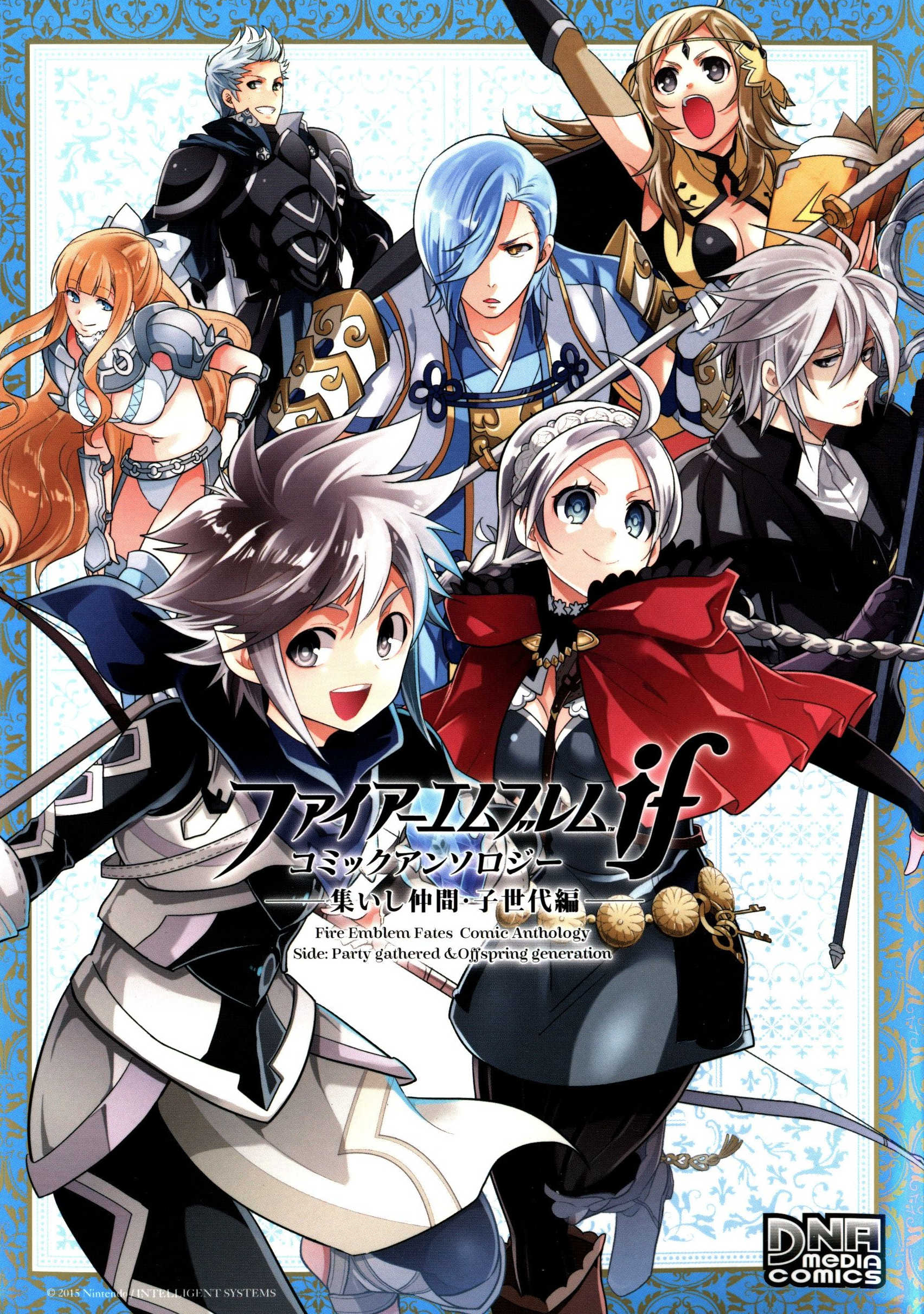 Fire Emblem Fates Comic Anthology Side: Party Gathered & Offspring Generation cover