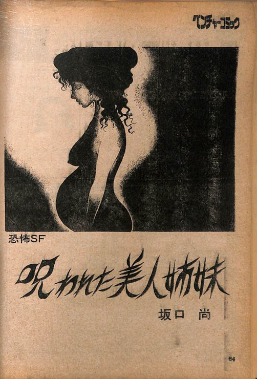 Cursed Beautiful Sisters cover