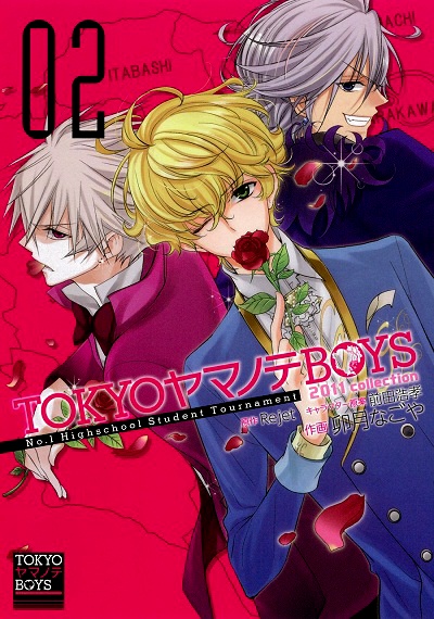 TOKYO Yamanote BOYS cover