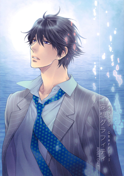 Mousou Elektel - Mousou Graffiti (Doujinshi) cover