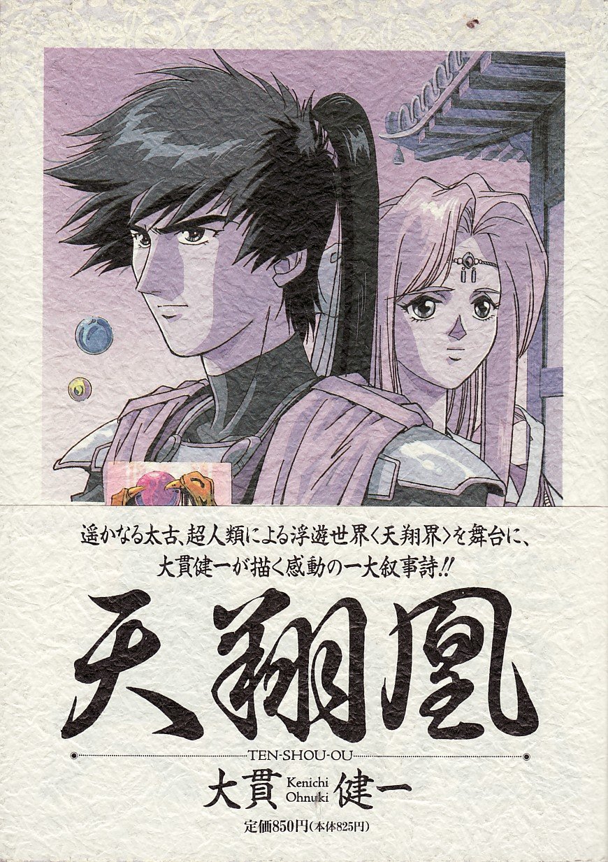 Heavenly Phoenix cover