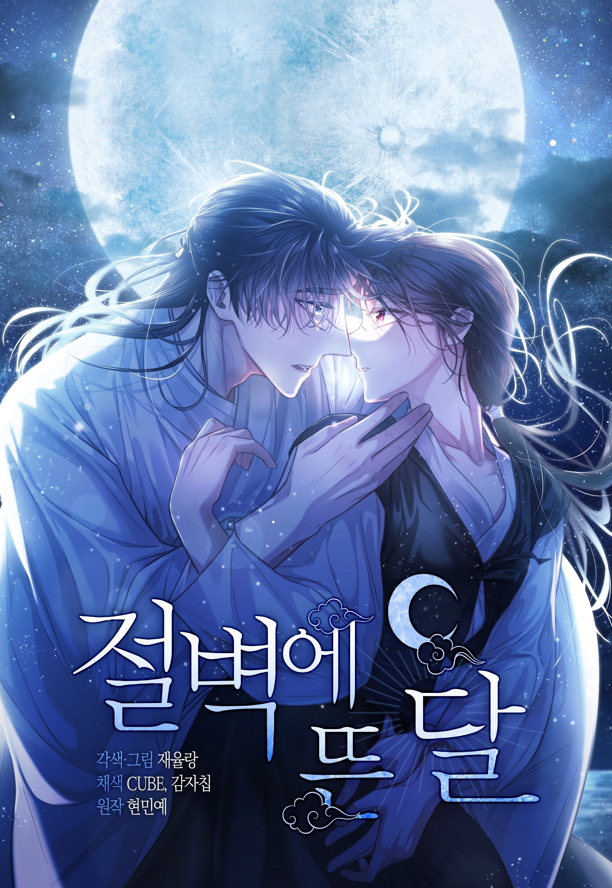 Moonrise by the Cliff cover