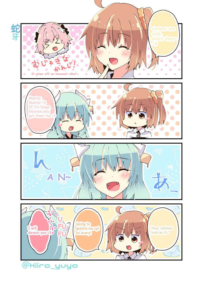 Fate/Grand Order - I Want To Eat You (Doujinshi) cover