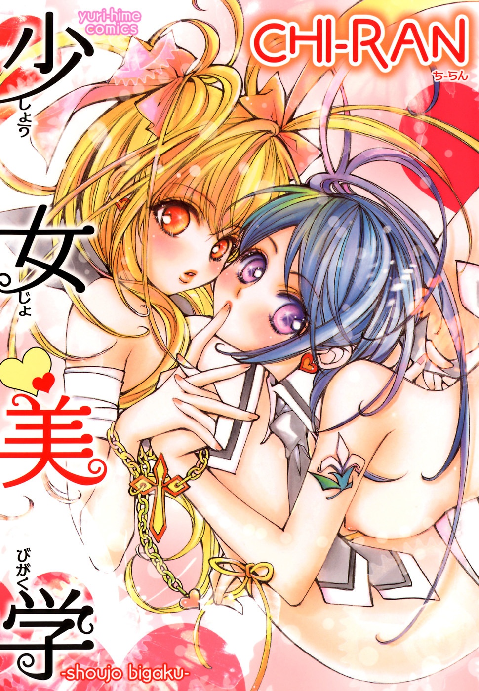 Shoujo Bigaku cover