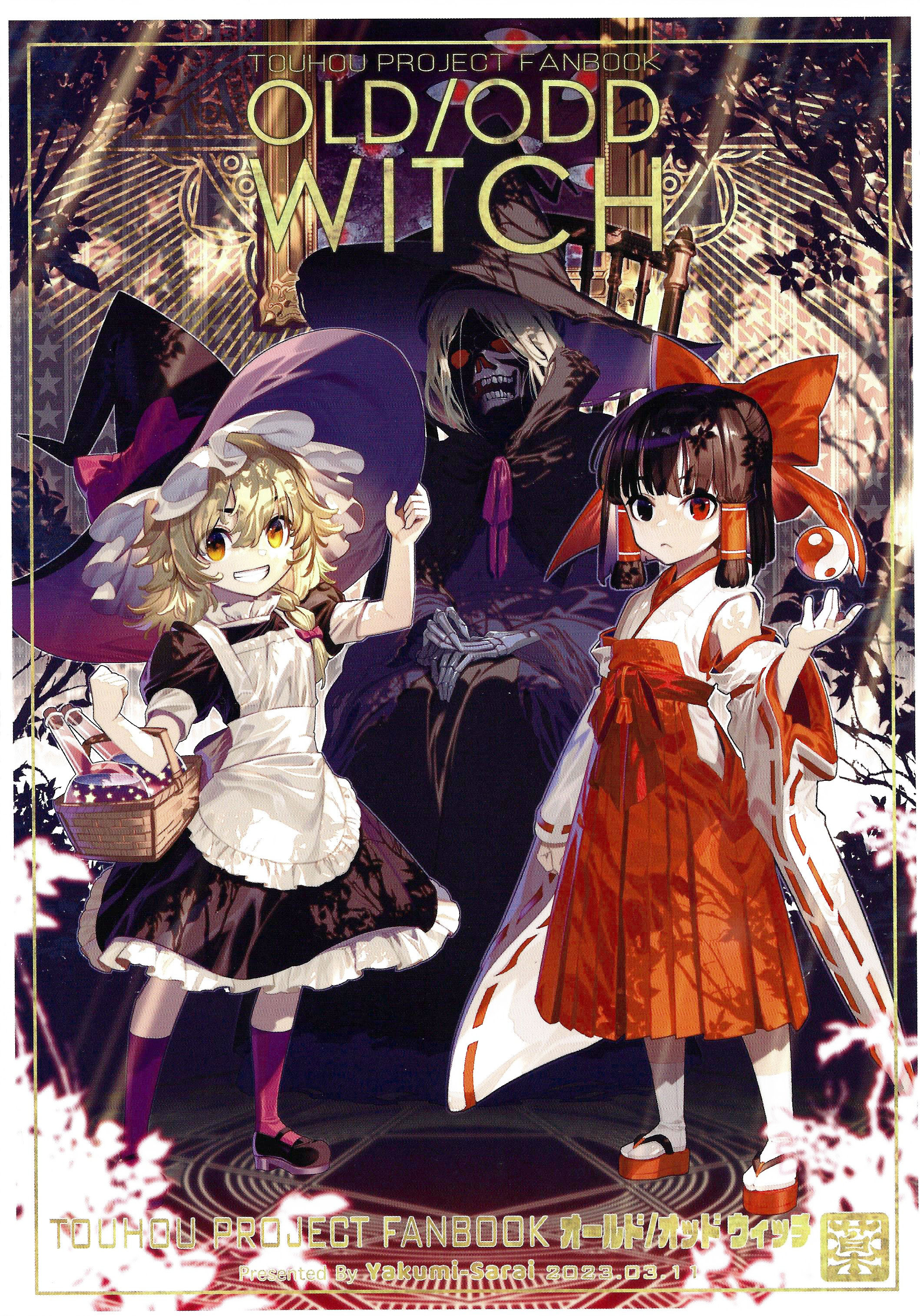 Touhou - ODD / OLD WITCH (Doujinshi) cover
