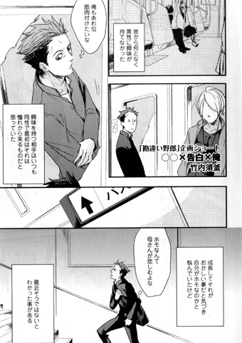 ○○ × Kokuhaku × Ore cover