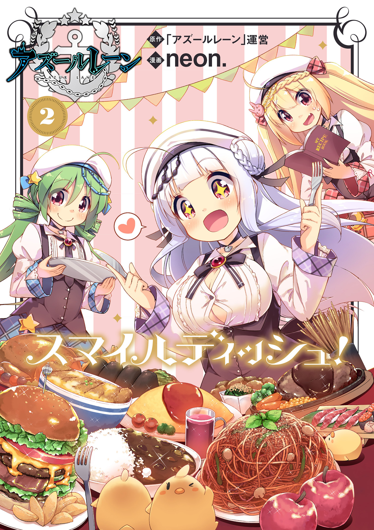 Azur Lane Smile Dish! cover