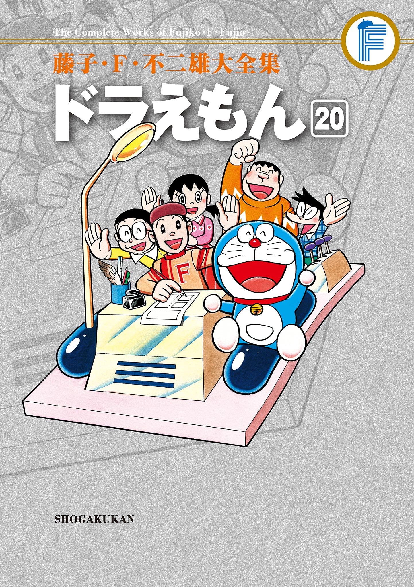 The Complete Works of Fujiko F. Fujio - Doraemon cover