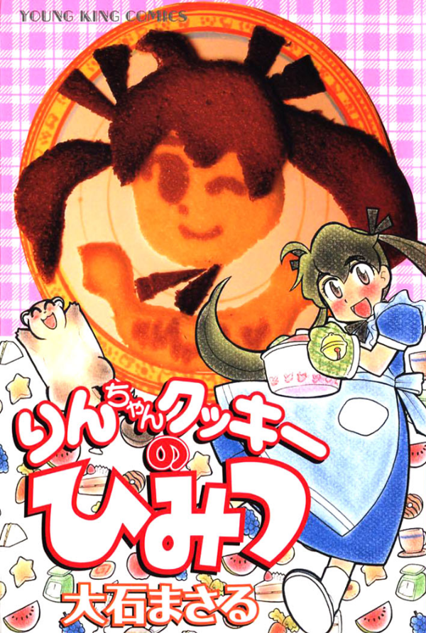 Rin-chan Cookie no Himitsu cover