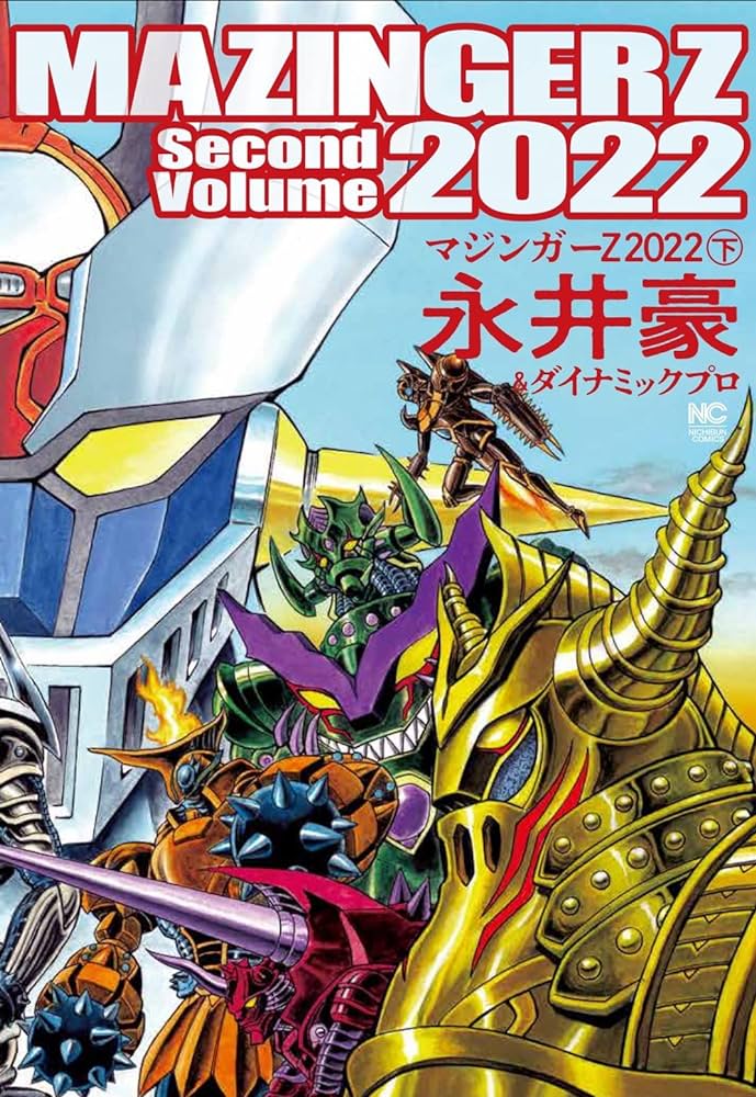 Mazinger Z 2022 cover