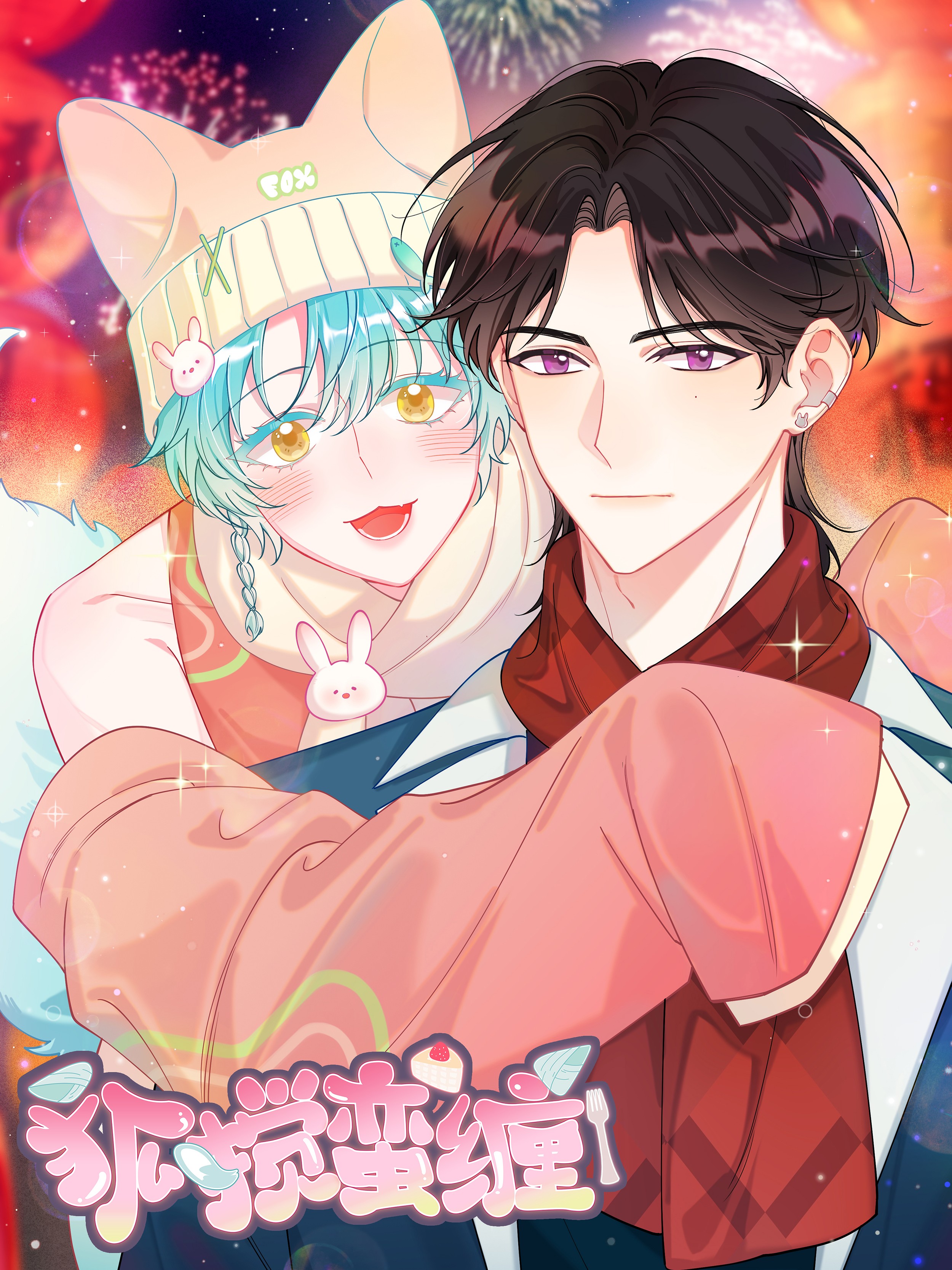 Mischievous Pestering Fox cover