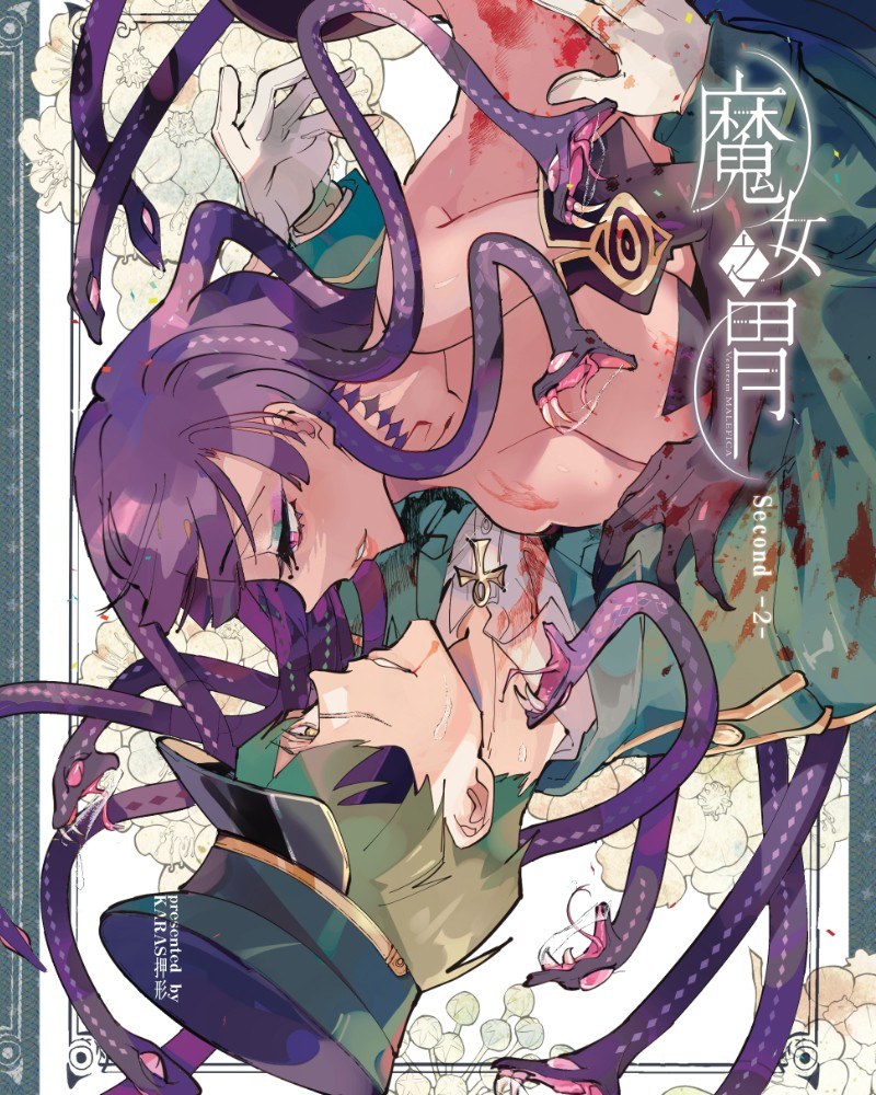 Ventrem MALEFICA: The Witch's Stomach cover