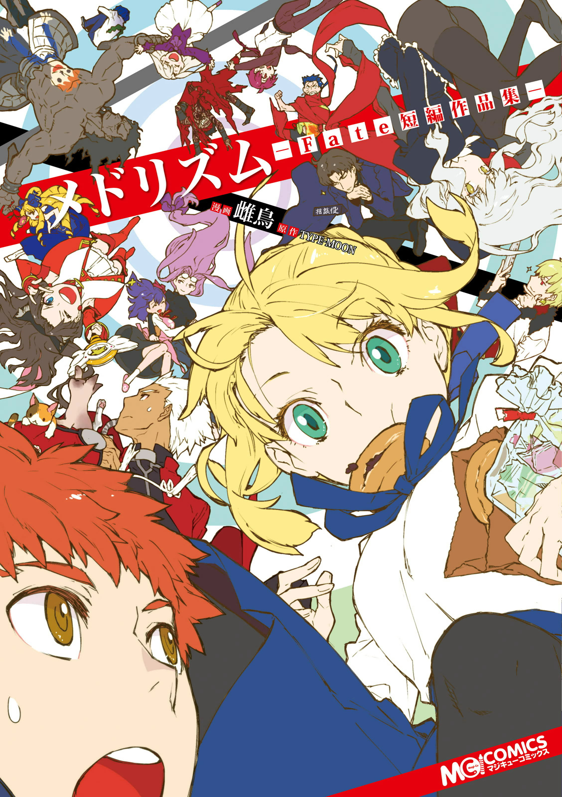 Medorism: Fate Tanpen Sakuhinshuu cover