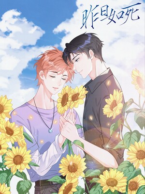 Yesterday was like Death cover