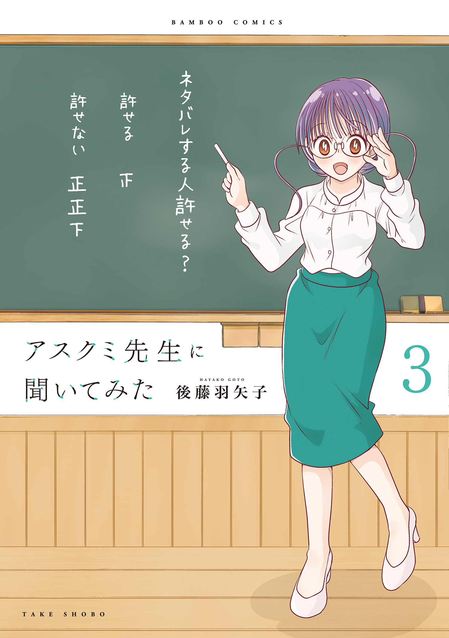Asukumi-sensei ni Kiitemita cover