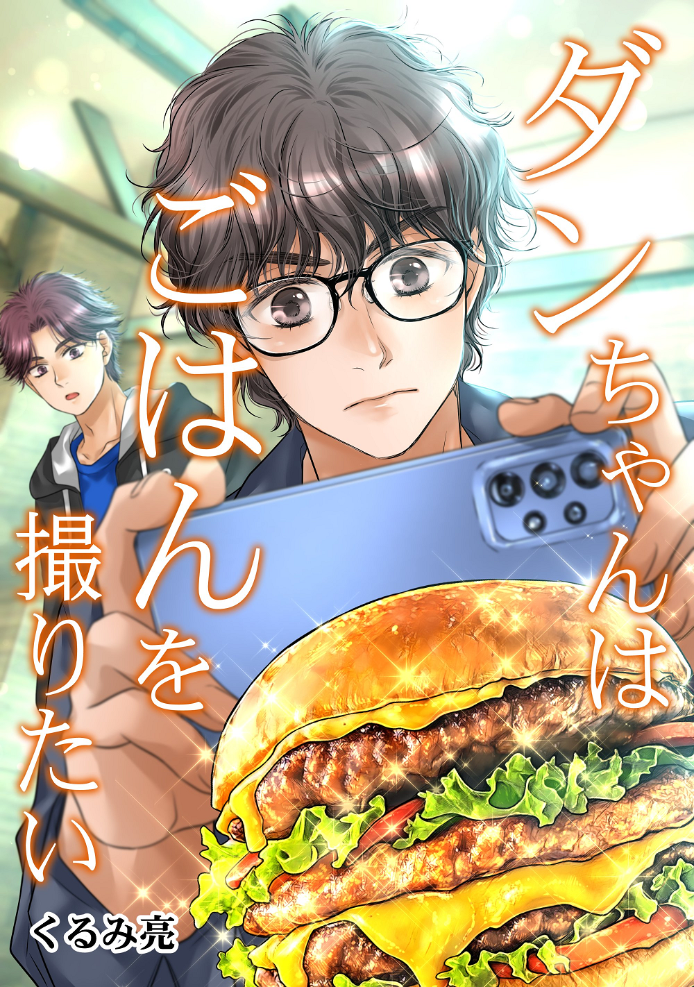 Dan Just Wants to Film His Food cover