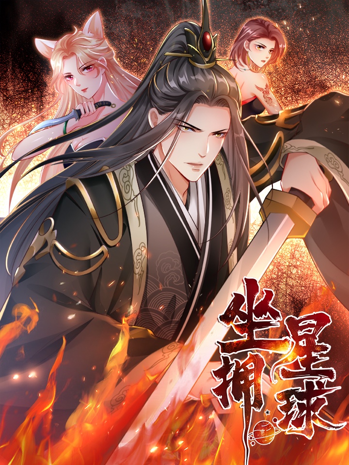 Ruling a planet cover