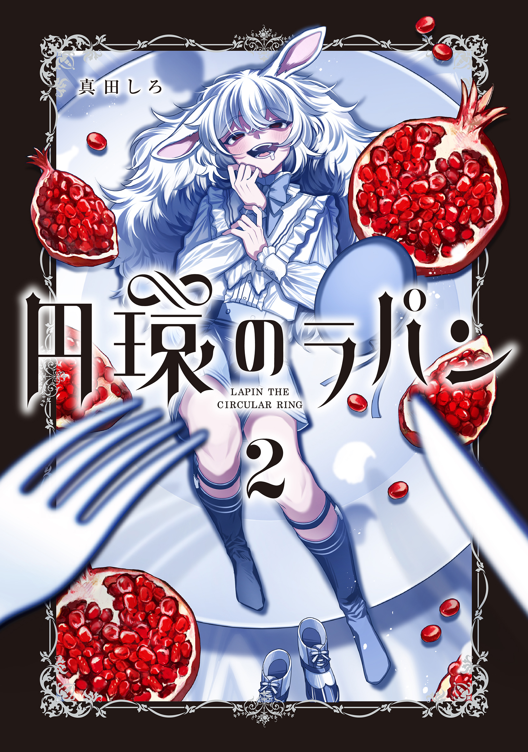 Enkan no Lapin cover