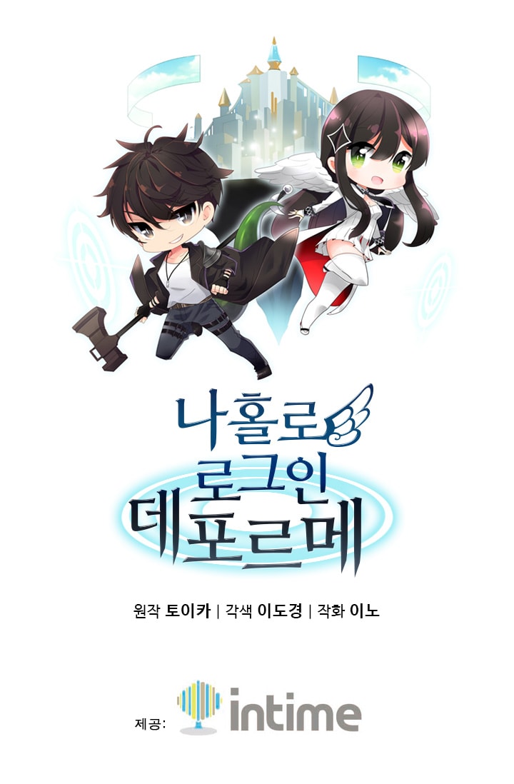 I Log in Alone (4-Koma) cover