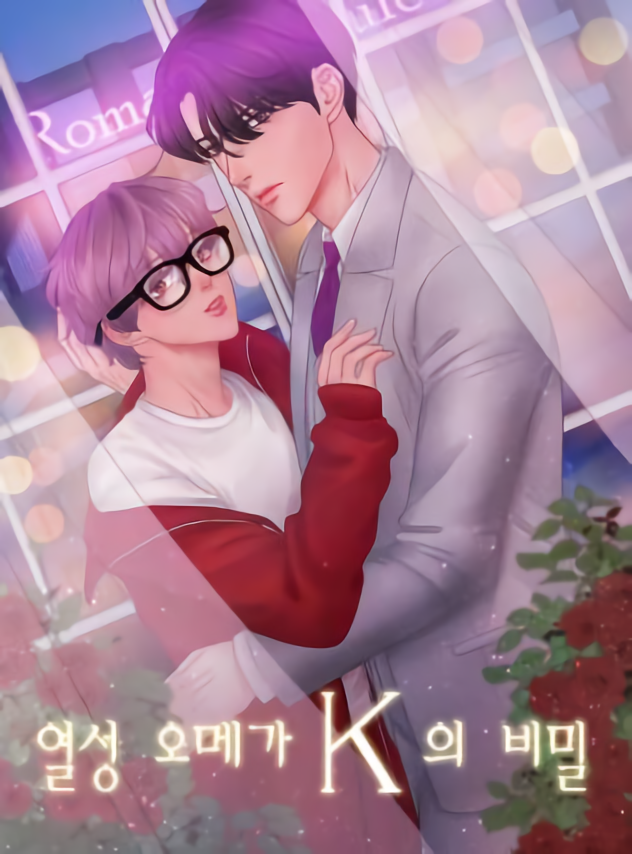 Omega K's Secret Love cover