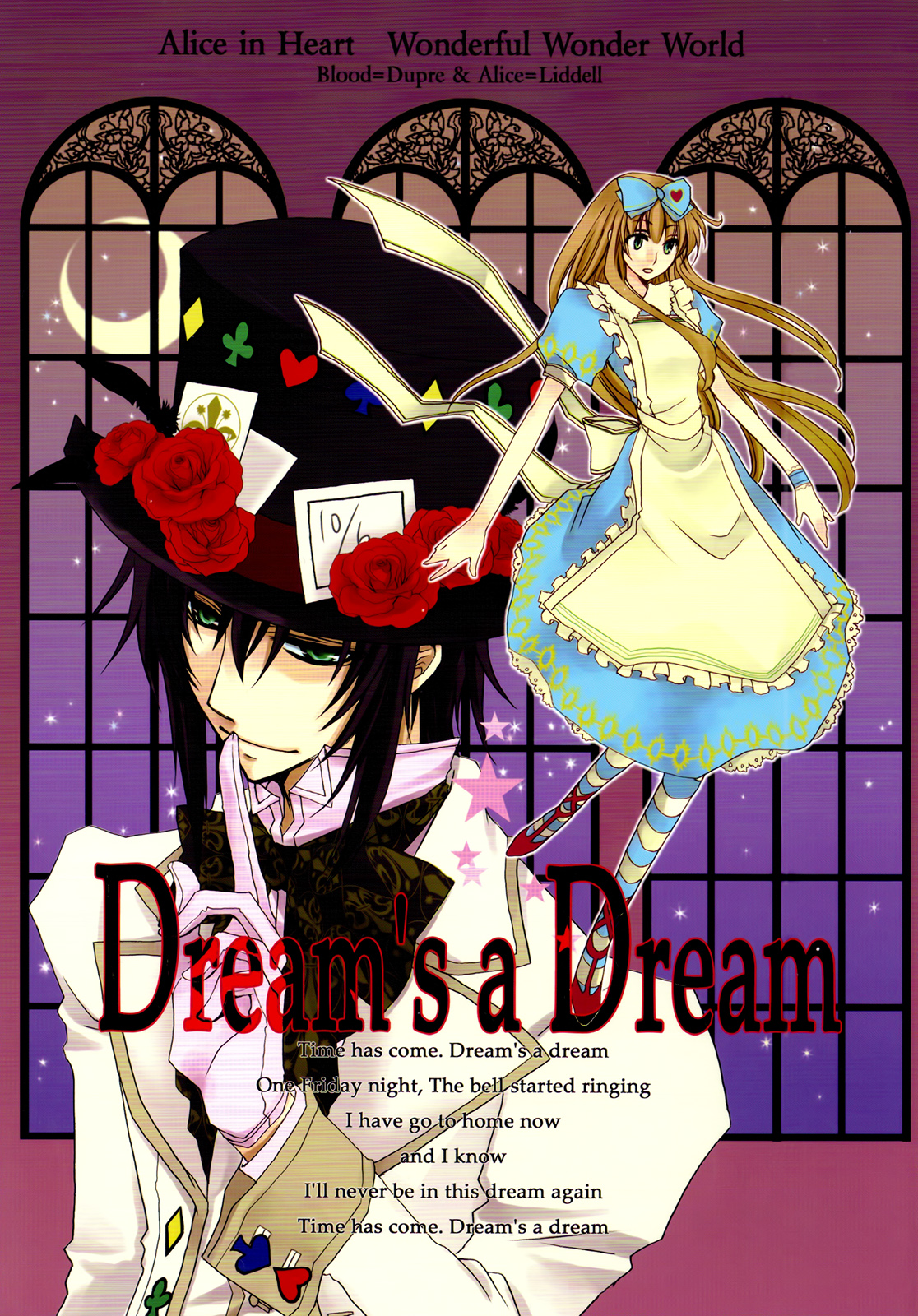 Heart no Kuni no Alice - Dream's a Dream (Doujinshi) cover