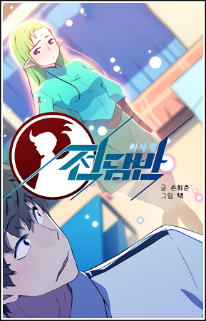 Otherworld Squad cover