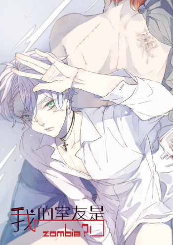 My Roommate’s a Zombie cover