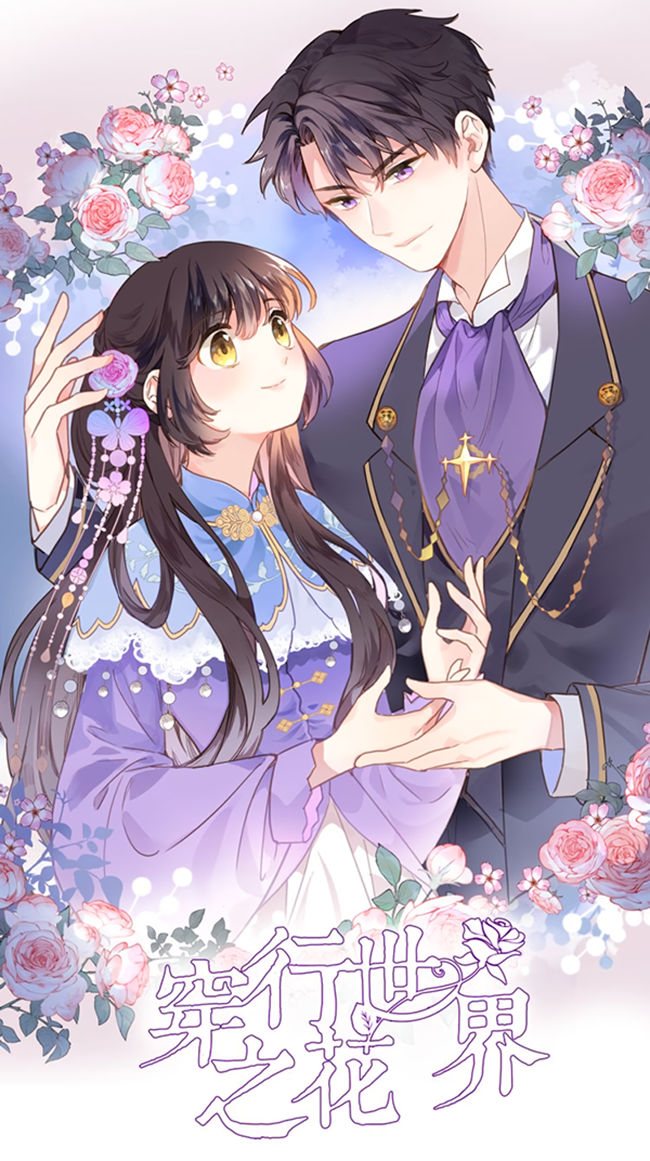 Travelling Through the Universe's Flower cover