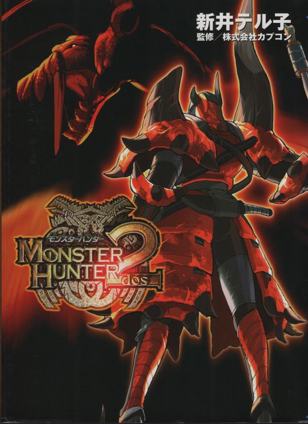 Monster Hunter DOS cover