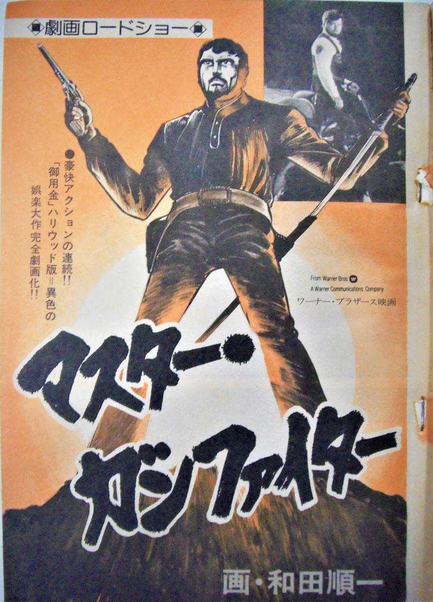 The Master Gunfighter cover