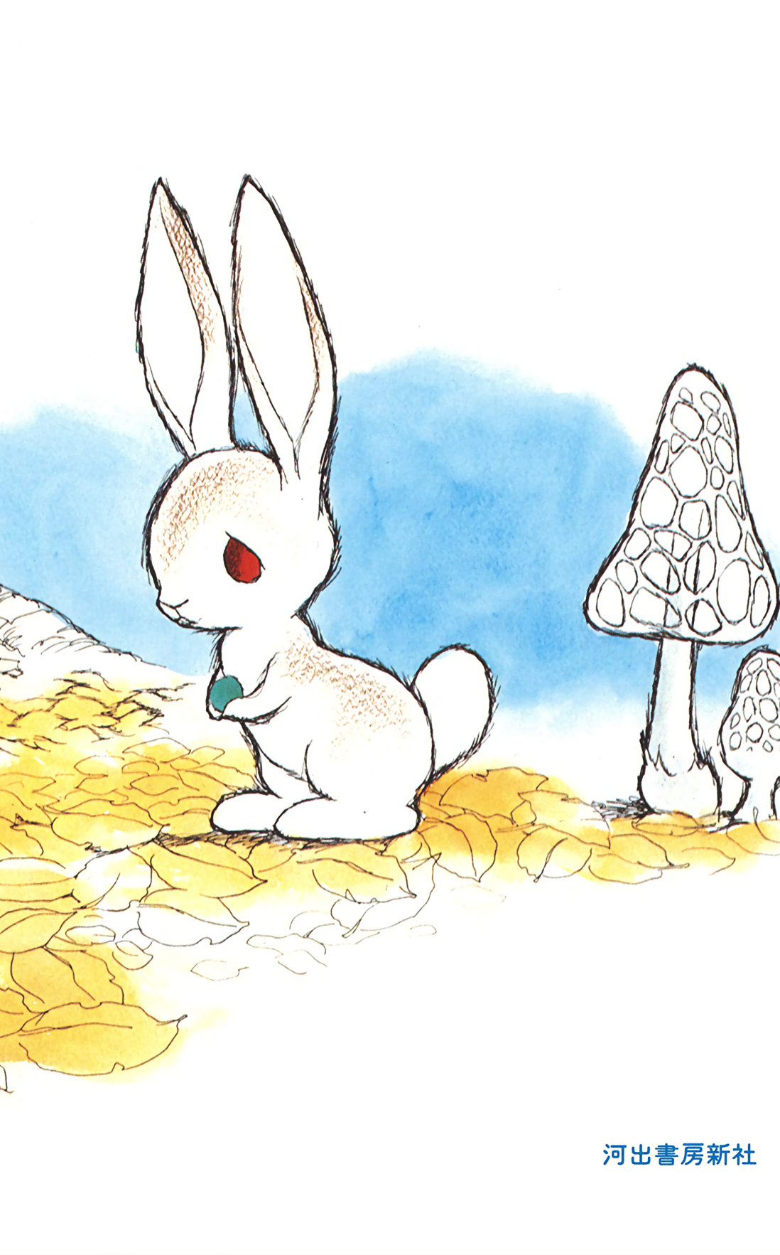 Osamu Tezuka Mother's Once Upon a Time cover