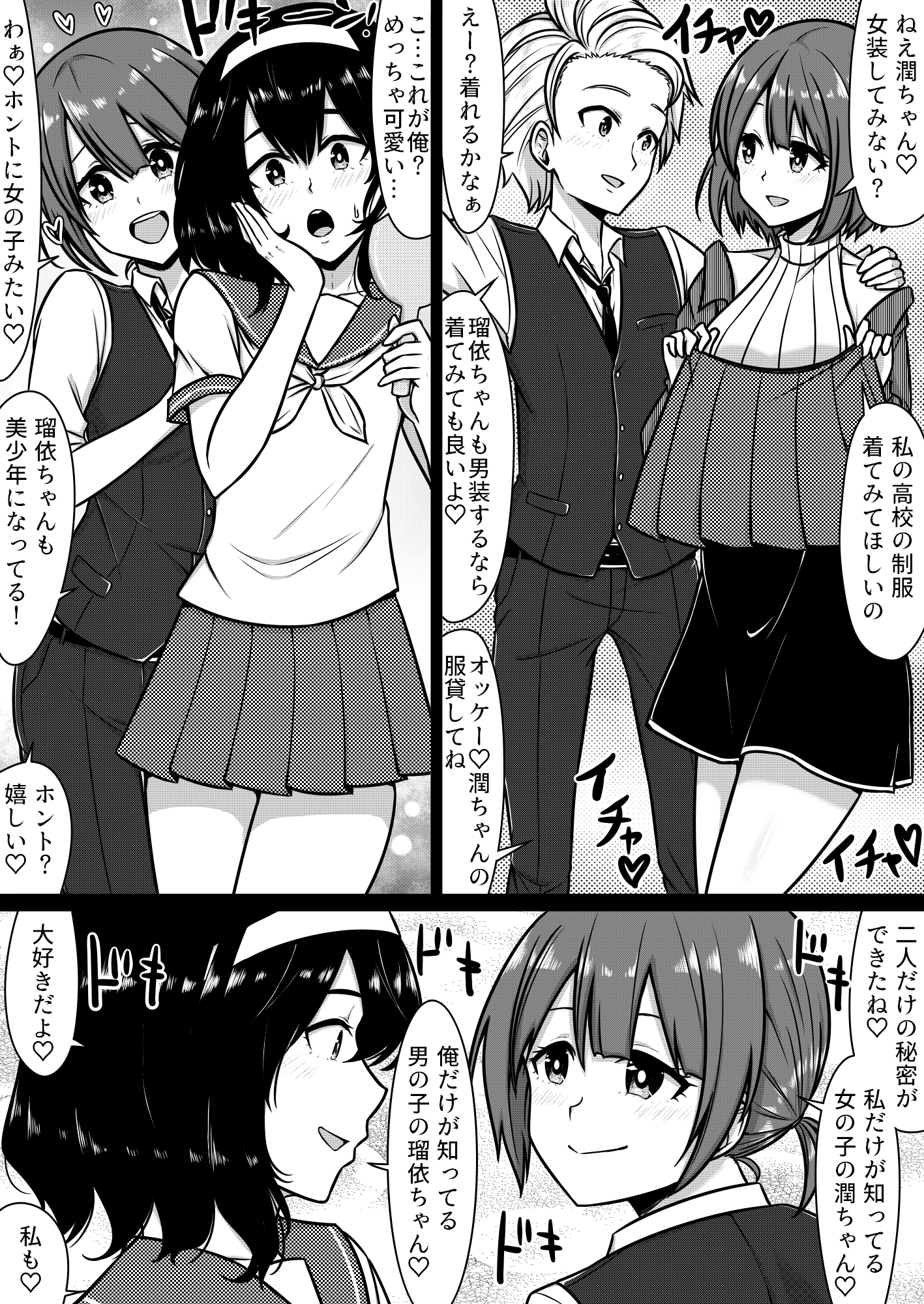 A Couple That Might Break up cover