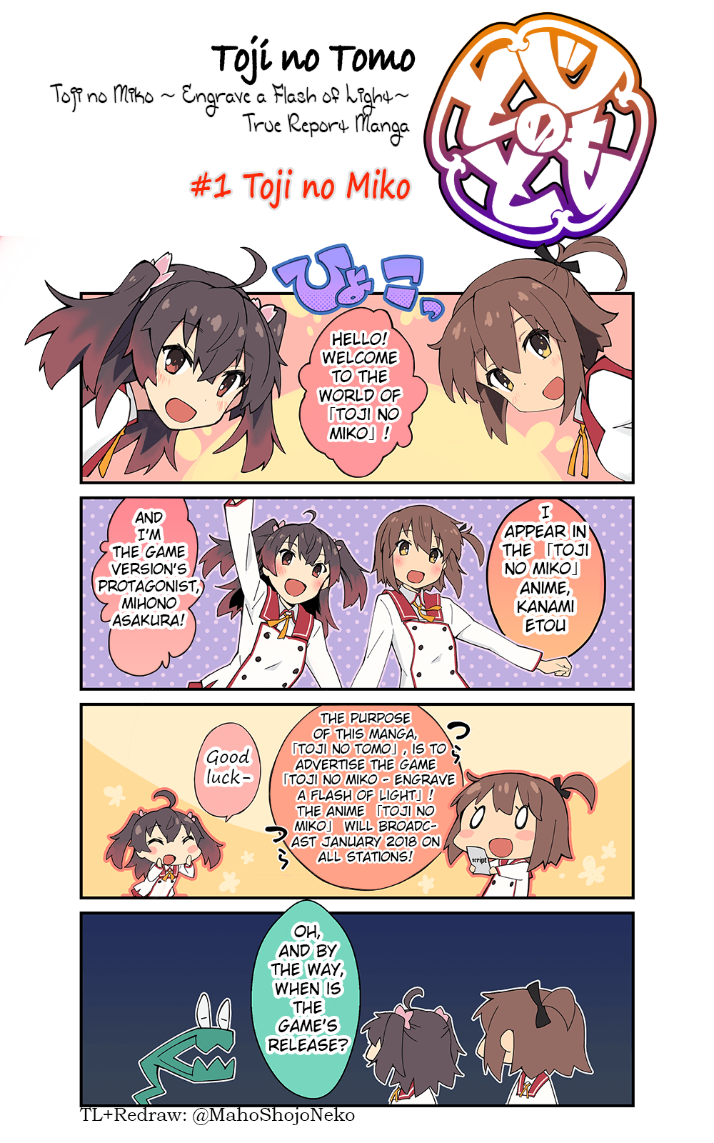 Toji no Tomo: Toji no Miko ~Kizamishi Issen no Tomoshibi~ Senden Manga cover