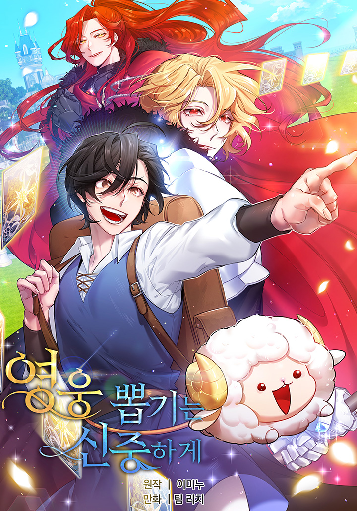 Choose Your Heroes Carefully cover