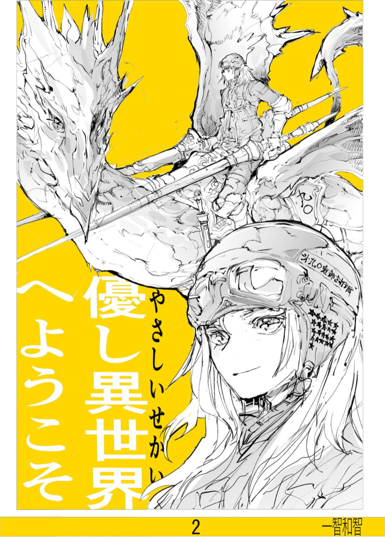 Welcome to Other Gentle Worlds cover